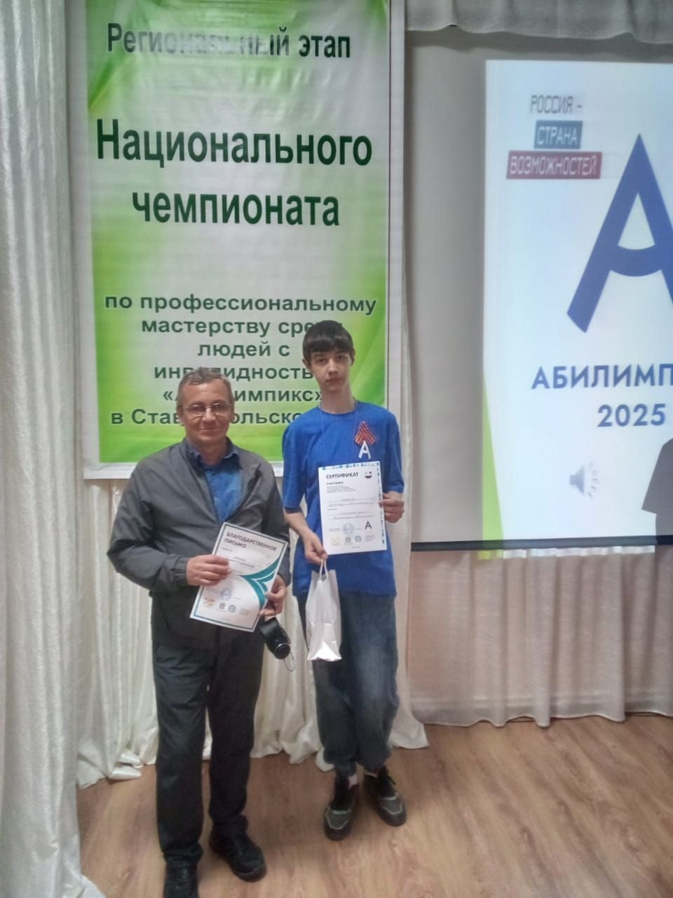 &amp;quot;Абилимпикс&amp;quot;, компетенция &amp;quot;Столярное дело&amp;quot;.