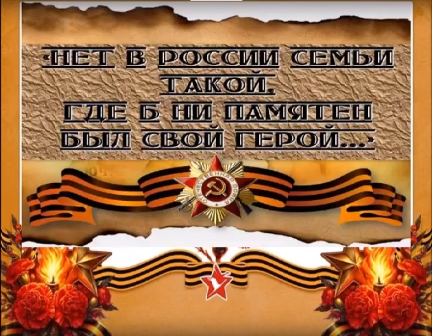 &amp;quot;Поклонимся великим тем годам...&amp;quot;.