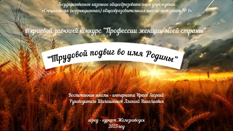 «Профессии женщин моей страны».