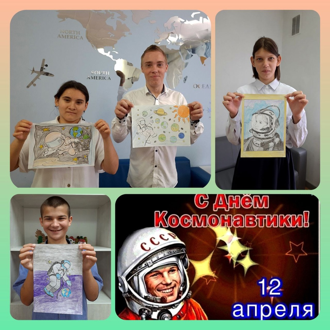 12 апреля - День космонавтики.