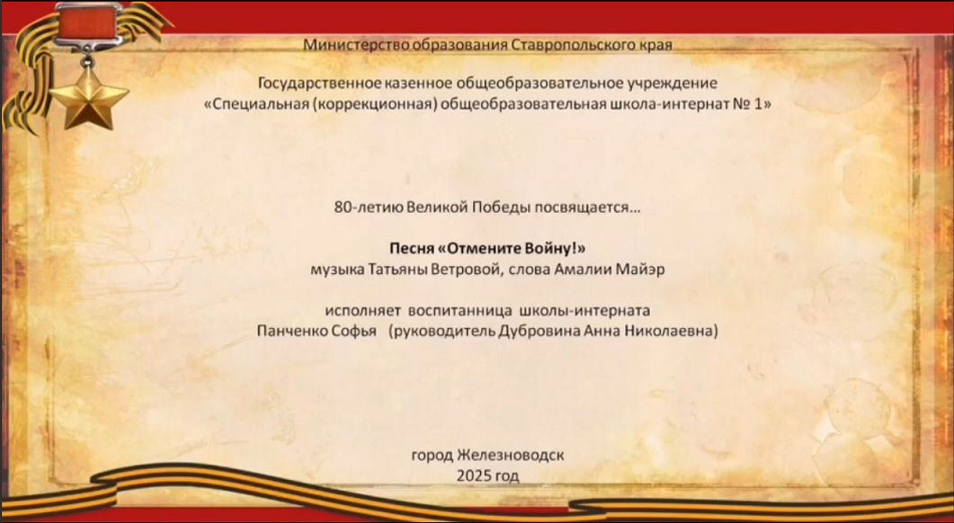 Краевой конкурс &amp;quot;У Вечного огня&amp;quot;.
