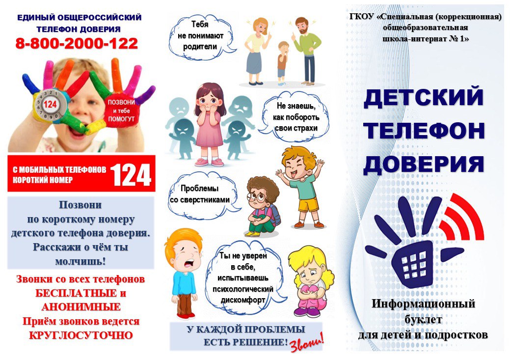 Марафон доверия - 2025.