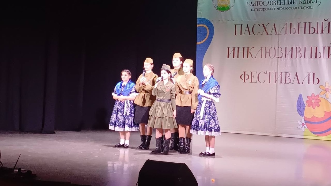 Пасхальный инклюзивный фестиваль - 2025.